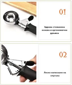 Лъжица за сладолед 77 мл