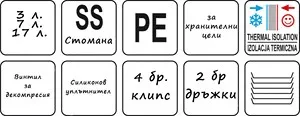 Термо бака за пренос на храна 17 л и 34 л