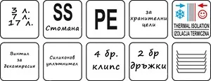 Термо бака за пренос на храна 17 л и 34 л