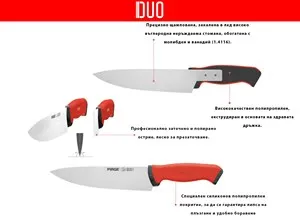 Нож за обезкостяване четири цвята 14.5 см PIRGE DUO