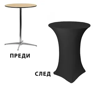 Еластан за коктейлна маса Черен Ф 80 см