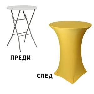 Еластан покривка за коктейлна маса Златиста Ф 80 см